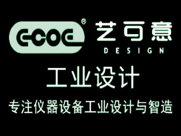 工業(yè)設(shè)計(jì)托管案例
